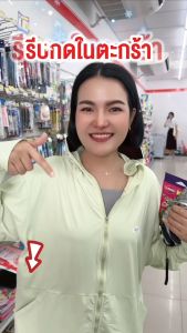 [รุ่น ไอซิ่ง] เสื้อคลุมกันแดด มีหมวกกันแดดในตัว กันแดดมิดชิด เนื้อผ้าเย็นสบาย