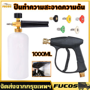 ถังฉีดโฟม ครูปฉีด กระป๋องฉีด นํา ปืน กระบวนการฉีด Zinsano OSUKA