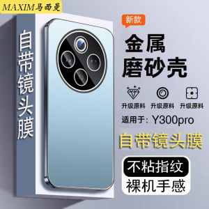 Vivo Y300 pro plus Phone Case Metal Matte Full Cover Anti-Fall High End 5G Protective Shell Men Women Anti-Slip Hard Silicon Thin