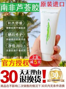 Kem Dưỡng Ẩm Aloe Vera AMC Trị Mụn Cám Vết Thâm Dưỡng Ẩm Chống Nắng Phục Hồi Sau Khi Bị Dị Ứng Phù Hợp Với Mọi Loại Da Đặc Biệt Dành Cho Học Sinh