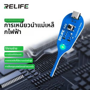 RELIFE XA5 เครื่องทดสอบตัวเหนี่ยวนำแม่เหล็กไฟฟ้าแบบไม่สัมผัสเครื่องมือตรวจจับข้อผิดพลาดสำหรับโทรศัพท์เมนบอร์ด PCB การวินิจฉัยการซ่อมแซม
