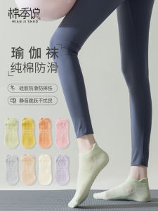 ผู้หญิง ฤดูร้อน ซิลิโคนบาง ผ้าฝ้าย ถุงเท้าโยคะฟิตเนสพิลาทิสกันลื่น ระบายอากาศได้ดี ตาข่าย ถุงเท้าสั้นสีสปอร์ตสไตล์