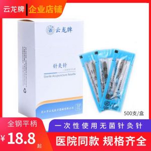 ♕▬۞ kaiyue1997 云龙牌针灸针/500支 钢柄一次性医用针灸针 平柄毫针 无菌针灸针Yunlong Brand Acupuncture Acupuncture/500 Pcs Steel Handle Disposable Medical my