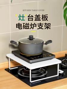 Kitchen Stove Support Rack
