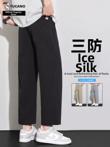 TUCANO | Thin Summer Ice Silk Drapey Quick Dry Loose Straight Cropped Pants