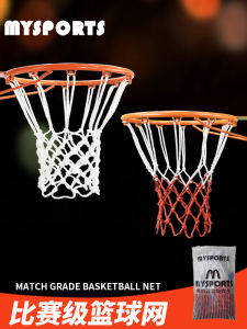 Thickened Professional Basketball Net Standard Basket Ring Blue Ball Net Basketball Frame Net Basket Net Basketball Stand Net Pocket