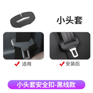 Vỏ Bảo Vệ Dây Đai an Toàn Cho Xe Hơi ZhongChengBao Chống Va Chạm Giảm Tiếng Ồn Nội Thất Phụ Kiện Trang Trí