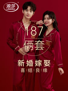 Langsha Ice Silk Long Sleeve Sleepwear Wedding Couple Set Red Celebration Home Clothes Gift Boxed New Home Comfortable Sleepwear
