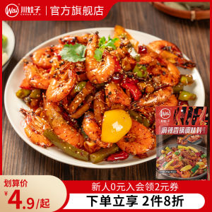 ซุปสุกี้เผ็ดร้อน ฤดูใบไม้ผลิ 200 กรัม สำหรับใช้ในบ้าน ซุปสุกี้เผ็ดร้อนสไตล์ Sichuan พร้อมเครื่องปรุงรสจาก Sichuan Province