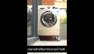 4 ประเภท ขารองเครื่องซักผ้า รองตู้เย็น ยางกันสั่น ยกสูง ฐานรอง ผ้า 4 ประเภท