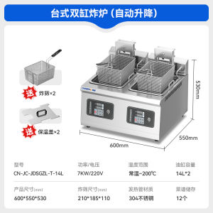 Chiling Double Cylinder Commercial Electric Fryer Stand up Large Capacity French Fries Chicken Skewers Potato Chips Machine