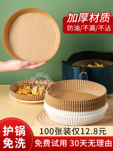 กระดาษอบแบบมีฟองอากาศสำหรับเตาอบลม กระดาษซับน้ำมัน กระดาษซิลิโคน กระดาษห่อดินสอ ถ้วยอบ กระดาษทรงกลม อุปกรณ์บaking