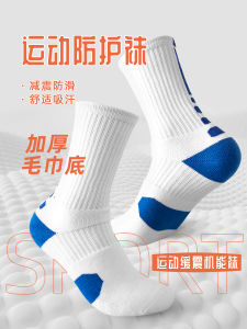 Zimue Cotton Mens Basketball Socks Long Tube Sport Thickened Pure Cotton Towel Bottom Sweat Absorbent Mid-Calf Badminton Socks