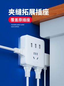 Ultra-Thin Socket Converter Invisible Side Insert Multi-Purpose Wall-Mounted Bed Gap Adapter Home Use Extension Board