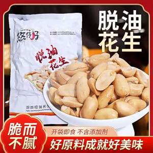 Five Spice & Spicy Peanuts Nuts Snack