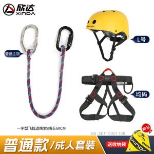 Continuous Protection Stainless Steel Main Lock Buckle for Jungle Crossing Tree Top Adventure No Detachment Carabiner