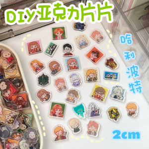 Harry Potter 2cm Acrylic Piece DIY Double-Sided Transparent Cute Cartoon The Hokey Pokey Grain Photo Frame Accessories
