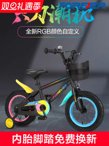 Official Flagship Store Forever Brand Childrens Bicycle Baby Boy Girls Young Children 12-18 Inch Bicycle
