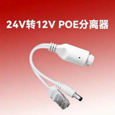 LIANGUO | ตัวแปลงแรงดัน POE Splitter DC24V เป็น DC12V 1A