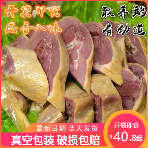 Yangzhou Specialty Mouth Edge Wind Goose Whole Goose Breast Vacuum Cooked Ready-to-Eat Salted Goose Meat Snack from Jiangsu Province