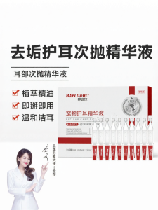 BAYLDAHL | Otomite & Miconazole Ear Cleaning Solution