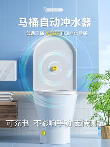Toilet Automatic Flush Sensor Intelligent Infrared Touch Toilet Toilet Dementia Elderly Children Forget Pets