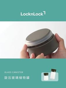 LocknLock | Food Grade Dedicated Storage Jar for Tangerine Peel Coffee Beans and Birds Nest Transparent