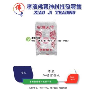 孝濟神料 安炉大吉 横财就手 半轻重香灰 香炉灰 香爐灰 香炉粉 350g Joss Incense Burner Ash Powder