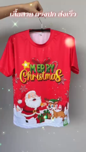 เสื้อยืดคริสต์มาสสำหรับผู้หญิงและผู้ชาย ซานตาคลอสและต้นคริสต์มาสพิมพ์ออกแบบเสื้อยืดแขนสั้นสีแดงและสีเขียว