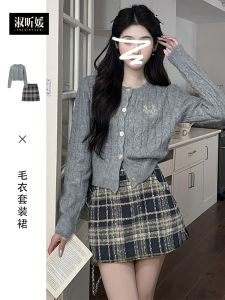 Sweet Style College Wind Sweater Dress Womens Autumn Winter New Early Korean High-End Feeling Complete Set A-Line Skirt