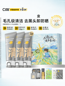 CKA |Amino Acid Oil Control Cleansing Face Wash C咖
