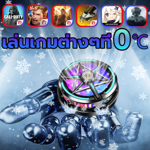 1 วินาทีเพื่อแช่แข็ง พัดลมระบายความร้อนโทรศัพท์ เหมาะสำหรับมือถือทุกรุ่น ระบายความร้อนโทรศัพท์ อุปกรณ์เสริมเกม phone coolerทำให้โทรศัพท์ของคุณราบรื่น
