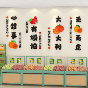 Creative Self-Adhesive Fruit Store Decoration Products Glass Door Adhesive Stickers Modern Minimalist Wall Background