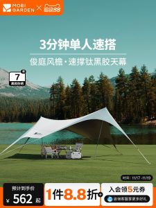 Mobi Garden Junteng Windproof Quick Pitching Titanium Black Glue Camping Tent 420 Butterfly Shape Sun Protection Outdoor Gear