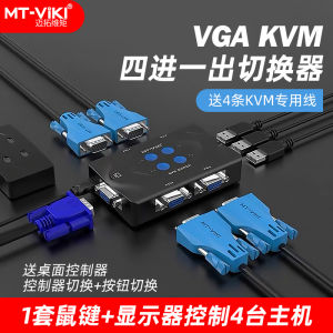 MT-Viki 4-Port KVM Switcher Four-Input-One-Output VGA Monitor Multi-Computer Host Screen Monitoring Mouse Keyboard One for Four Share Device Screen Cutter