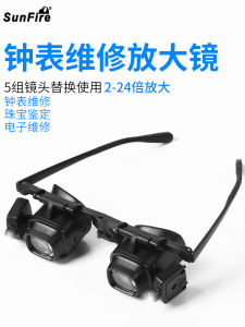 High Power 24 Times Head Wear Glasses Portable Watch and Clock Repair Magnifying Glass LED Light Mobile Phone Digital Components Welding