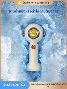 พัดลมไฟฟ้าแบบพกพาขนาดเล็กแบบมือถือ USB พร้อมสเปรย์เย็นสำหรับนักเรียนประถมศึกษา รุ่นใหม่ X-318 ป้องกันฝุ่น