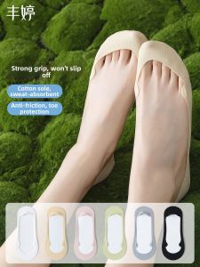 FENGTING | Cotton Bottom Anti-slip No-slip Off Low Cut Thin Summer Invisible Socks
