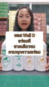 ซอสสูตร 1 ขวดใหญ่ 750 มล. ไม่มี ชูรส-น้ำตาล-สารกันเสีย ออก E-Tax ได้ ซอสปรุงรส ซอสเวลเนส