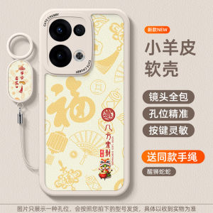 Creative Personality OPPO RENO13 pro Phone Case Snake Year Good Luck Wealth Silicone Leather Protective Cover Female Model