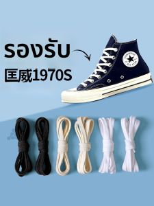 XIANZHAO | Womens and Mens Flat Laces for High and Low Top Canvas Shoes