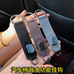 มัลติฟังก์ชั่รถที่นั่งกลับตะขอหนังและสแตนเลสรถที่นั่งพนักพิงศีรษะการจัดเก็บแขวนตะขอสําหรับกระเป๋าถือกระเป๋าผ้าเครื่องดื่มเสื้อร่มของชํา