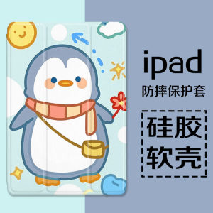 Backpack Penguin for Ipad2021pro11 Tri-Fold 8 New Arrival 10.2-Inch Air5/3 Protective Case with Pen Slot 20/19  Mini5 Mini 3 Shell 10.5 Aipai Tablet Shell 5/6 Cute