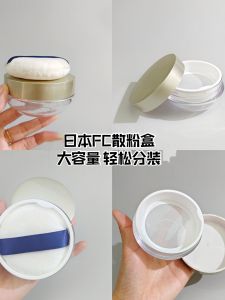 Large Capacity Portable Elastic Net Powder Box Empty FC Powder Box Pepper Powder Subpackage Honey Powder Box Beauty Tool