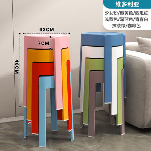 Plastic Dining Chair Stool Household Thickened Stackable Windmill round Stool Dining Table Plastic High Chair Modern Minimalist Plastic Stool