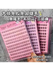 Cute Eyelash Shangpin Bean Bag Large Capacity Self-Adhesive Glue-Free Trilogy Fake Eyelashes Nature Tuxin Ten Rows of Hand Comics