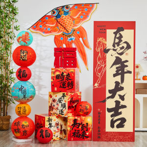 CHUDUO | Year of the Horse Festival Decoration Set