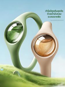 GUOQI | Essential Oil Mosquito Repellent Bracelet