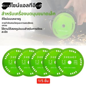 1/3/5PCS แผ่นตัดกระจก 3 นิ้วเพชรหินอ่อนใบเลื่อยหยกคริสตัลขวดไวน์กระเบื้องเซรามิคบดตัดเครื่องมือ 75 มม.