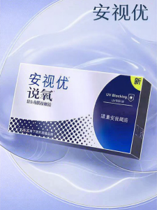 Qiangsheng | Monthly Disposable High Oxygen Silicone Hydrogel Moist Comfort Contact Lenses 3 Pieces